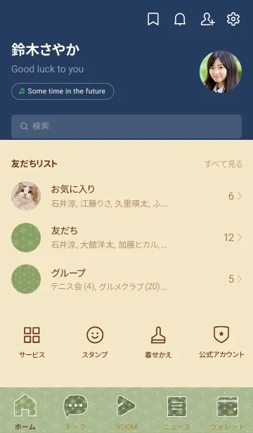 [LINE着せ替え] 和音 麻の葉と音符 松葉色 シンプル和柄の画像2