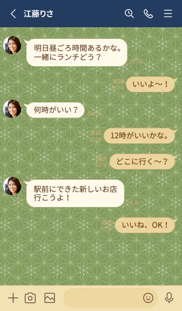 [LINE着せ替え] 和音 麻の葉と音符 松葉色 シンプル和柄の画像4