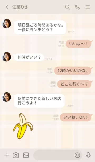 [LINE着せ替え] バナナ シンプル29の画像4