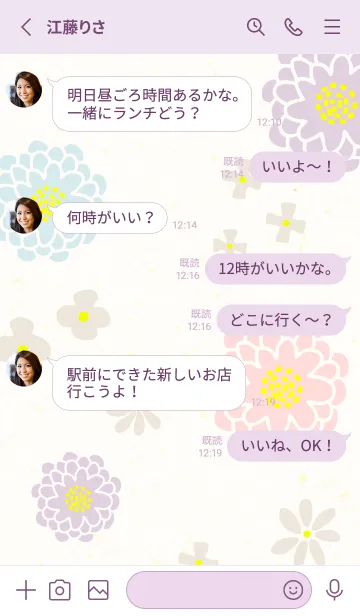 [LINE着せ替え] 和紙に花28の画像4