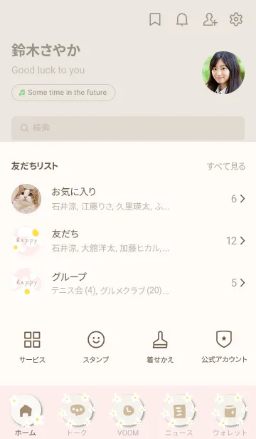 [LINE着せ替え] かわいい白い花 シンプル18の画像2