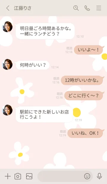 [LINE着せ替え] かわいい白い花 シンプル18の画像4