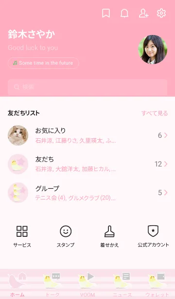 [LINE着せ替え] オカメインコ ピンク＆ピンクの画像2