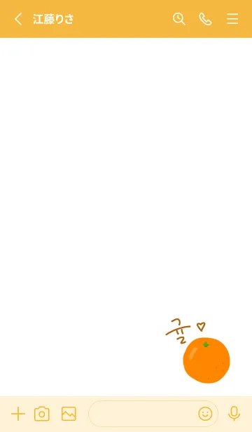 [LINE着せ替え] 【韓国語】みかんの着せ替えの画像3