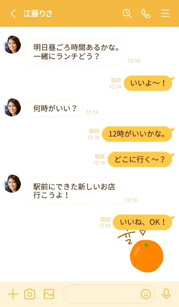 [LINE着せ替え] 【韓国語】みかんの着せ替えの画像4