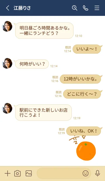 [LINE着せ替え] 【韓国語】みかんの着せ替え BEIGE×NAVYの画像4