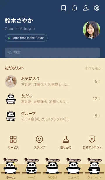 [LINE着せ替え] てつまさ★まんまるカワイイ♥パンダの画像2