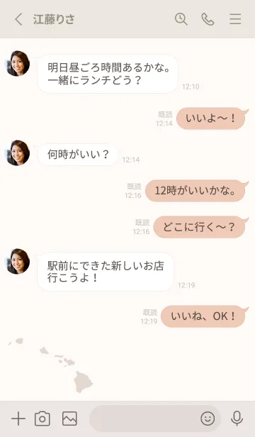 [LINE着せ替え] Hawaiian Islands 7の画像4