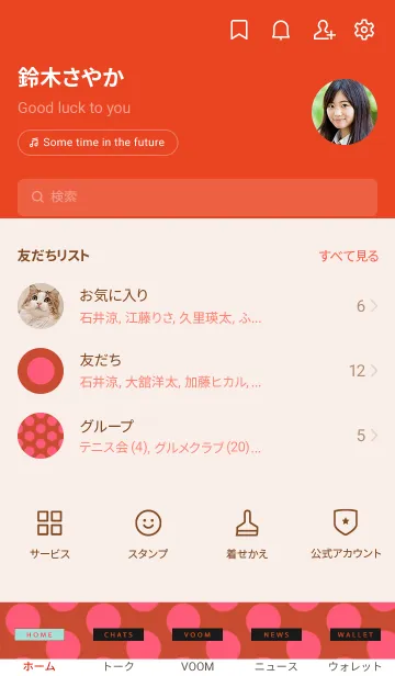 [LINE着せ替え] シンプル ドット 144の画像2