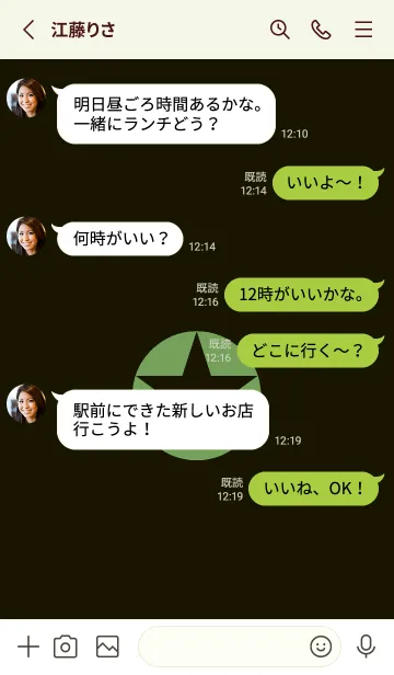 [LINE着せ替え] シンプルスター _159の画像4