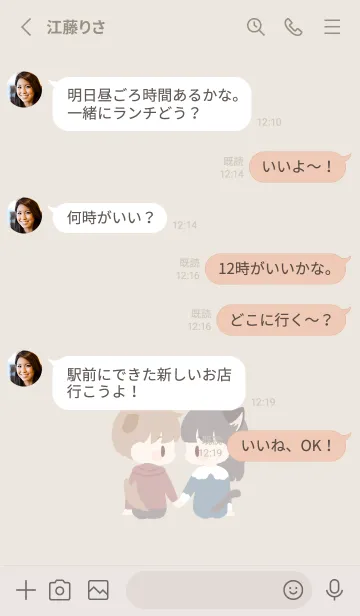 [LINE着せ替え] わんこボーイとにゃんこガールの画像4