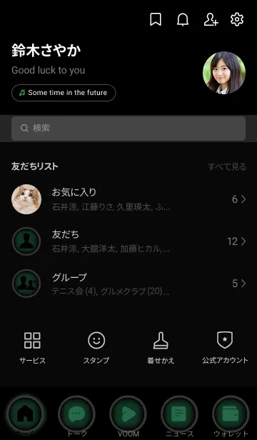 [LINE着せ替え] Phthalo Green  And Black V.2 (JP)の画像2
