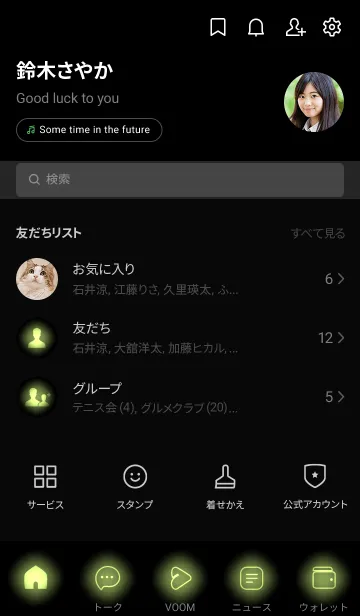 [LINE着せ替え] Avocado Green Neon Theme V3 (JP)の画像2