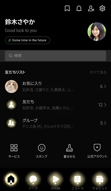 [LINE着せ替え] Black & Vanilla Theme V2 (JP)の画像2