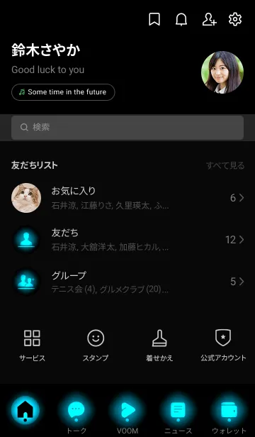 [LINE着せ替え] Black & Atoll Blue  Theme V2 (JP)の画像2