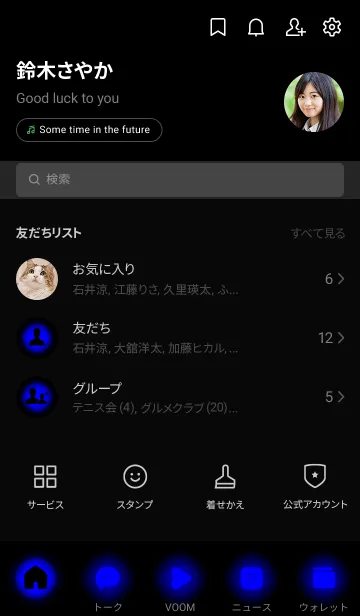[LINE着せ替え] Blue Light Theme V2 (JP)の画像2