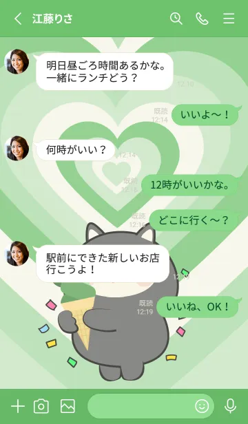 [LINE着せ替え] Black Shiba Inu Like Green Color  (JP)の画像4