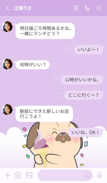 [LINE着せ替え] Simple Pug Dog Love Purple Theme (JP)の画像4