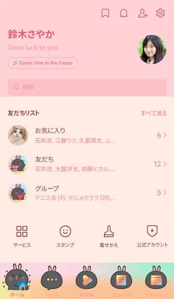 [LINE着せ替え] Simple Black Rabbit & Pastel Theme (JP)の画像2