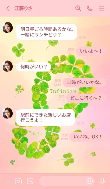 [LINE着せ替え] 本物ラッキークローバーズ Infinity #26の画像3