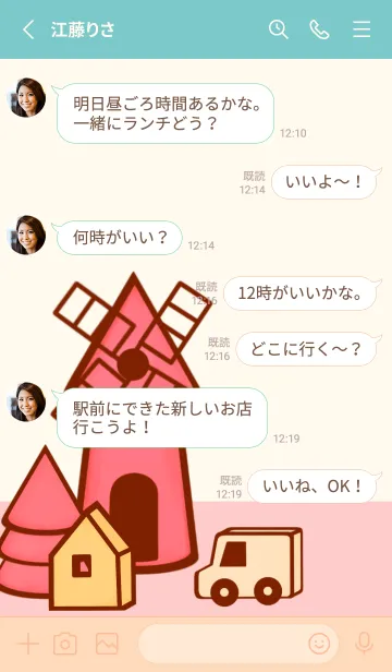 [LINE着せ替え] Cute Cute mini townの画像4