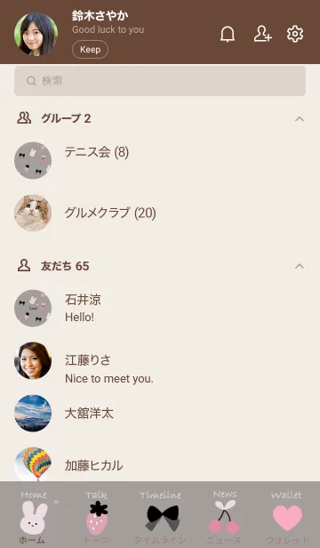 [LINE着せ替え] キュート・アソート♪4の画像2