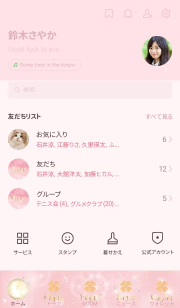 [LINE着せ替え] ピンク : 幸運の月と兎と四葉の画像2