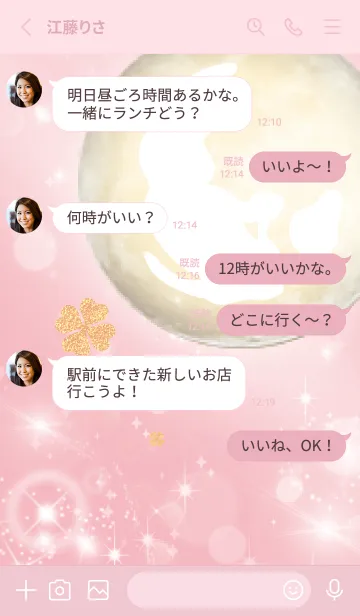 [LINE着せ替え] ピンク : 幸運の月と兎と四葉の画像4