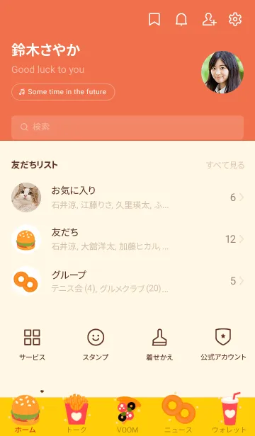 [LINE着せ替え] Cute Cute fast food set 4の画像2