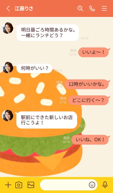 [LINE着せ替え] Cute Cute fast food set 4の画像4