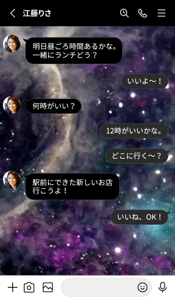 [LINE着せ替え] 開運星雲[15/30]。の画像4