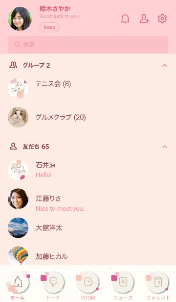 [LINE着せ替え] 水彩 ピンク 四角10の画像2