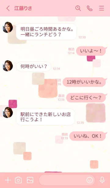 [LINE着せ替え] 水彩 ピンク 四角10の画像4