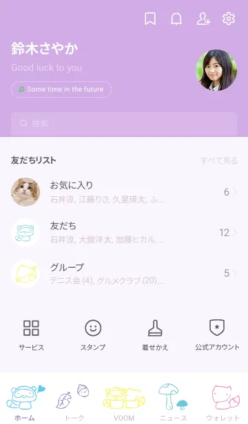 [LINE着せ替え] もにっときつねたぬき オシャレの画像2