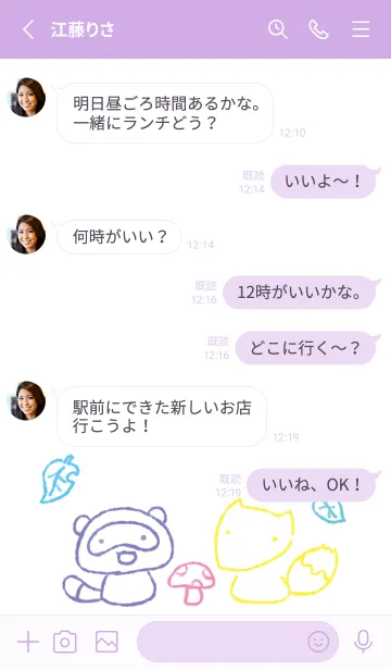 [LINE着せ替え] もにっときつねたぬき オシャレの画像4