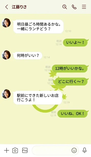 [LINE着せ替え] スマイル＆紅葉 エッグシェルの画像4