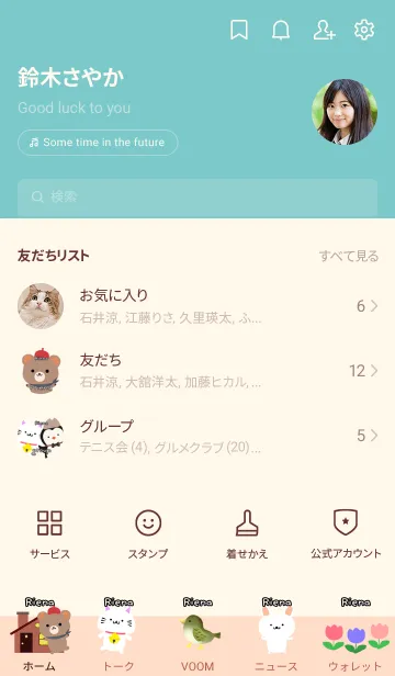 [LINE着せ替え] りえな☆ほっこりかわいい春の着せかえの画像2