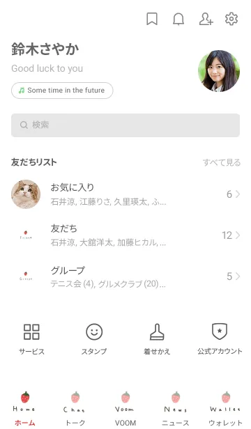 [LINE着せ替え] ホワイト。いちご。シンプル。の画像2