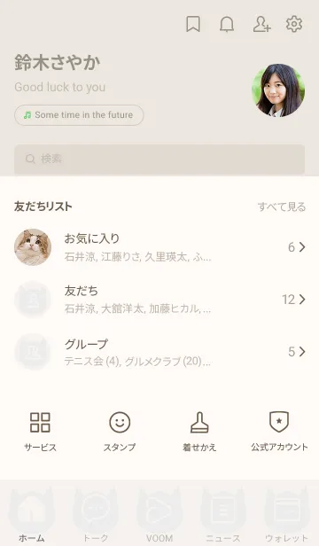 [LINE着せ替え] beige color N01の画像2