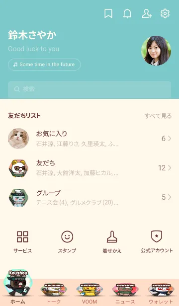 [LINE着せ替え] こうしょう CryptoNinja Partners Allstarの画像2