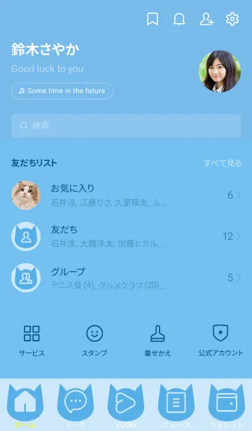 [LINE着せ替え] blue color N05の画像2