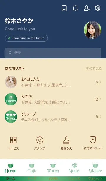 [LINE着せ替え] Small Bear *GLOSSYGREEN*の画像2