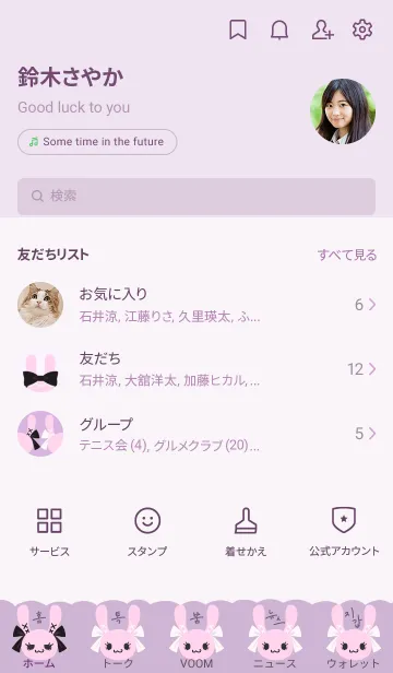 [LINE着せ替え] 【韓国語】双子のうさぎ PURPLEの画像2