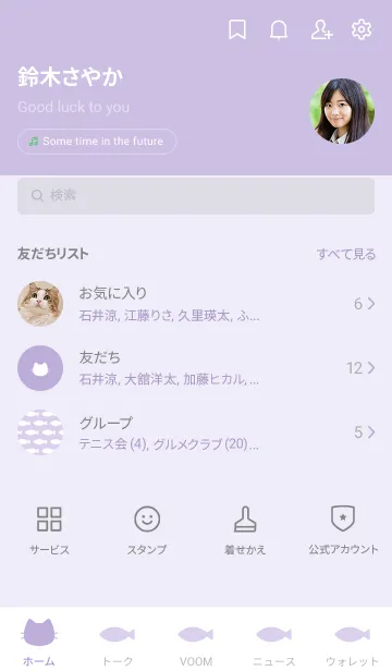 [LINE着せ替え] ねことおさかな(dusty purple)の画像2