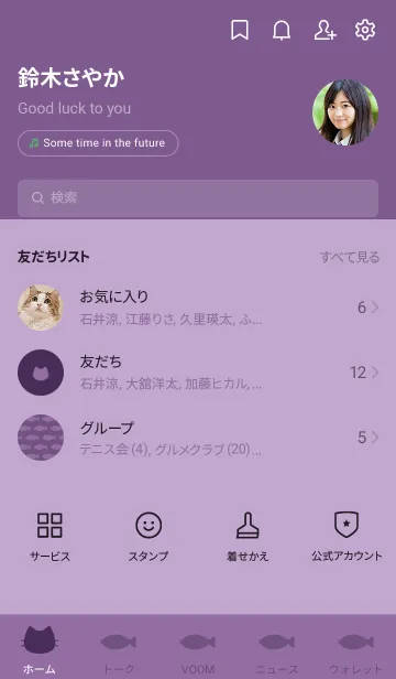 [LINE着せ替え] ねことおさかな(dark purple)の画像2