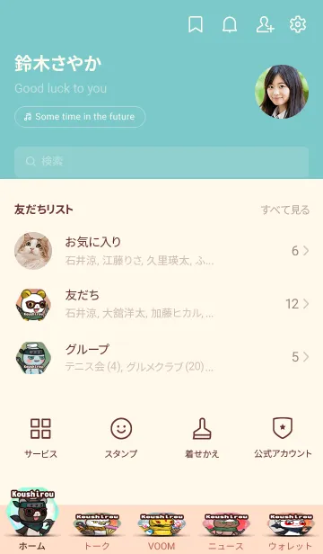 [LINE着せ替え] こうしろう CryptoNinja Partners Allstarの画像2