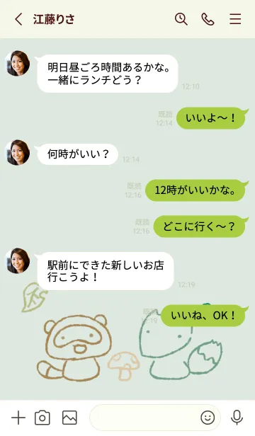 [LINE着せ替え] もにっときつねたぬき ナチュラルの画像4