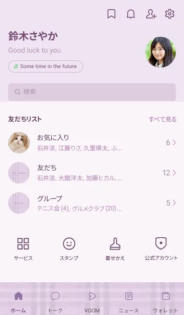 [LINE着せ替え] チェック柄 St 01 - ラベンダーの画像2