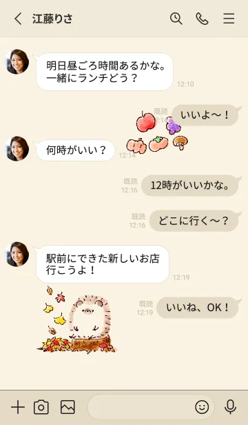 [LINE着せ替え] シンプル ハリネズミ 秋の画像4