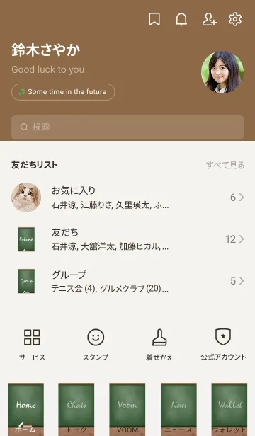 [LINE着せ替え] blackboard simpleの画像2